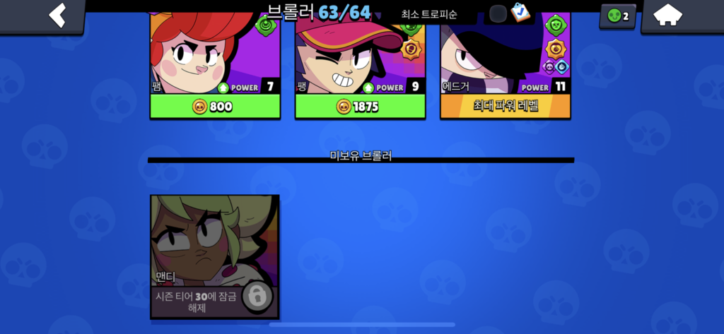 브롤스타즈 크레딧