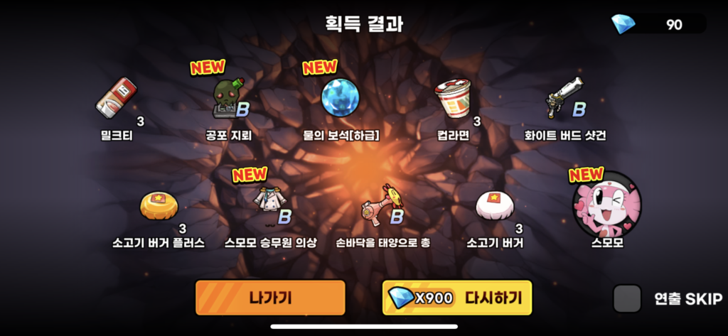 케로로m 무기티어표