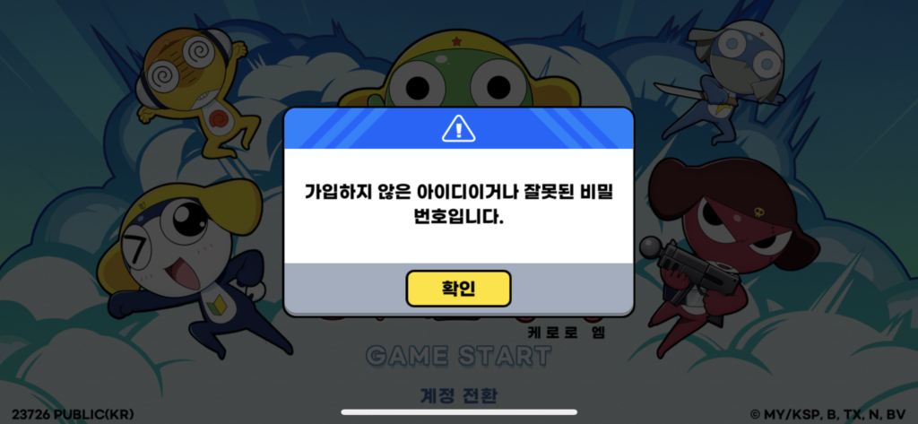 케로로m 무기티어표