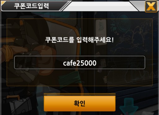 70억좀비 쿠폰 2월ver.