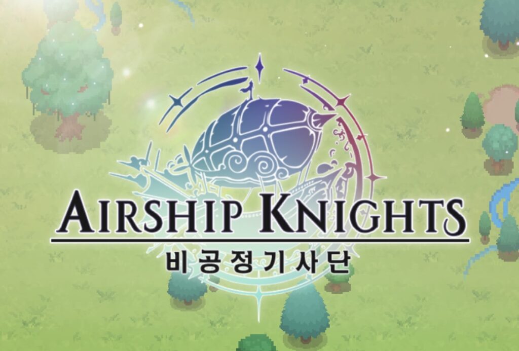비공정기사단 쿠폰 2월 최신목록+히든쿠폰