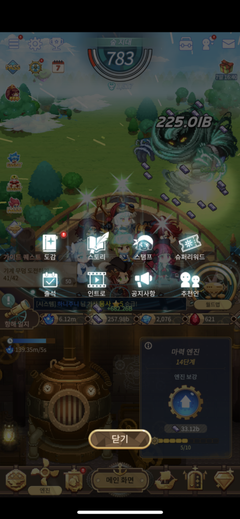 비공정기사단 쿠폰 2월 최신목록+히든쿠폰