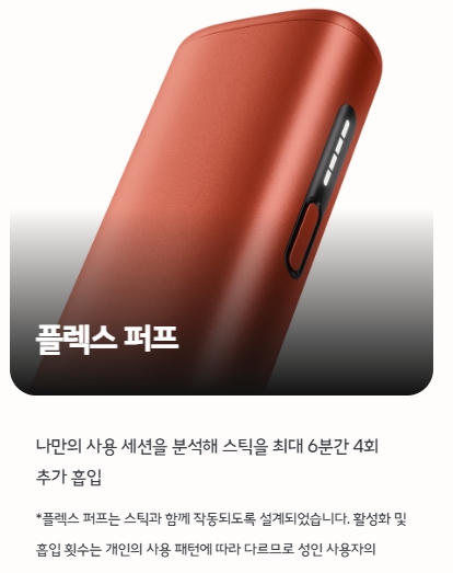 일루마i원 기능3