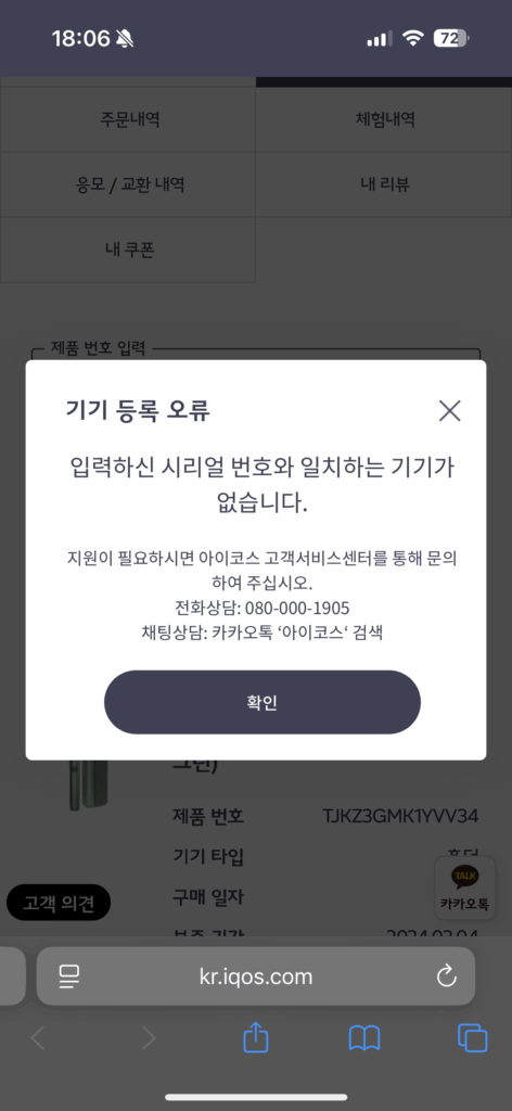 일본 일루마i 원 가격, 내돈내산 리뷰