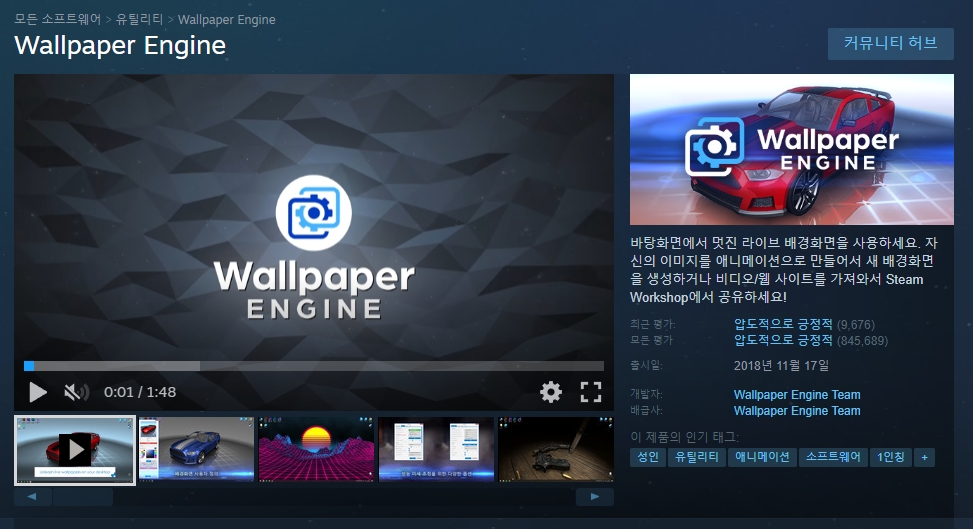 나만 알고싶은 2025 월페이퍼 엔진 추천! 배경화면 10종 엄선!