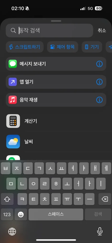 아이폰 사진 합치기, 어플없이 10초컷 방법!