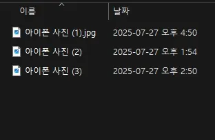 아이폰사진 JPG변환, HEIC에서 PNG 등등 5초만에 하는법!